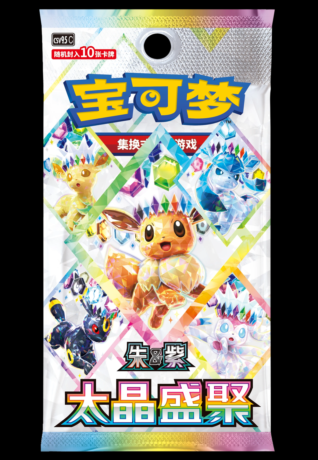 Pokémon Scarlet & Violet: Terastal Grand Gathering (CSV9.5C) Booster Pack (10 Kort) (CH)