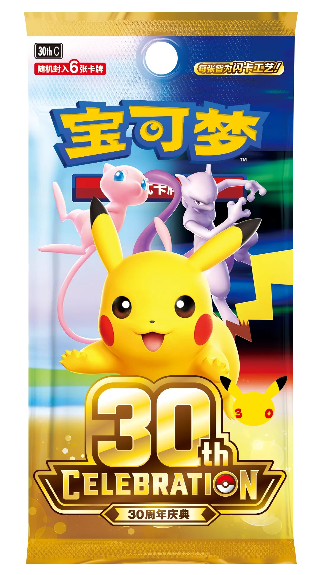 Booster Pack 30th Celebration med Pikachu, Mew och Mewtwo